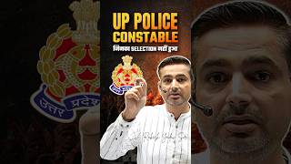 UP POLICE CONSTABLE RESULT OUT  RAKESH YADAV SIR uppolice [upl. by Honna]