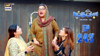 Bulbulay Season 2  Episode 243  9 March 2024  ARY Digital [upl. by Goldarina]