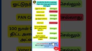 Documents required to open bank account  Answered in Tamil [upl. by Nagyam383]