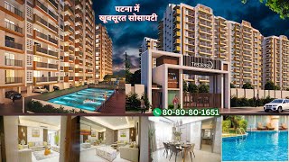 पटना में खूबसूरत सोसायटी में ले फ्लैट  Luxury 234 BHK Society Flats in Patna 📞8080801651 [upl. by Eittol]