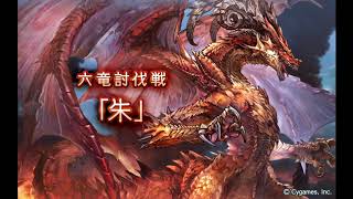 【グラブル】Granblue Fantasy OST  Dragon’s Circle Fire and Wind Wilnas amp Ewiyar theme ウィルナスampイーウィヤBGM [upl. by Cirdek540]