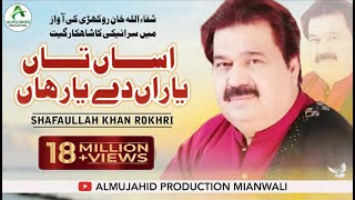 Asan Te Yaaran De Yaar Haan Best Saraiki Song Singer ShafaUllah Rokhri 2023 [upl. by Xavler]