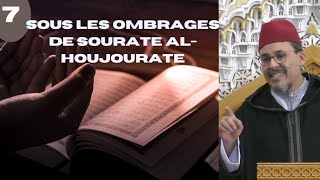 Sous les ombrages de sourate AlHoujourate partie 7 [upl. by Onitnelav202]