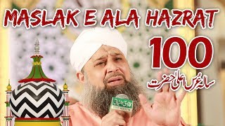 Maslak e Aala Hazrat Salamat Rehe  Owais Raza Qaqdri [upl. by Llerrut]