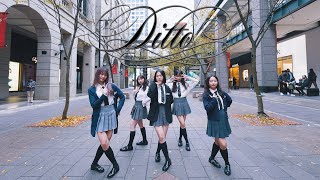 KPOP IN PUBLIC CHALLENGE NewJeans뉴진스 Ditto Dance Cover By Eternity1ternity From Taiwan [upl. by Yllehs]