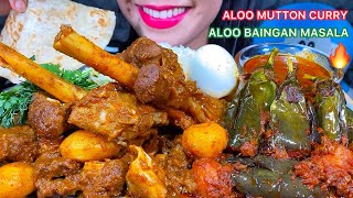 ASMR ALOO MUTTON CURRY ALOO BAINGAN MASALA EGG PARATHA RICE MASSIVE Eating Sounds [upl. by Bryan]