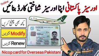 Nicop Card For Overseas Pakistani  How to Apply Nicop Online Pakistan  Nicop Renewal Online [upl. by Soble]