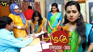 Azhagu  Tamil Serial  அழகு  Episode 366  Sun TV Serials  04 Feb 2019  Revathy  VisionTime [upl. by Berstine7]