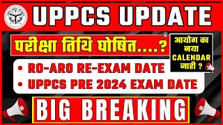 UPPSC Pre 2024 New Exam Date 2024  UPPSC RO ARO Re Exam Date 2024  UPPSC EXAM CALENDAR घोषित [upl. by Esojnauj529]