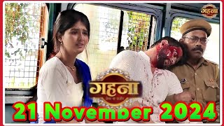 Gahna Aaj ka bhag  21Nov 2024  gahna Aaj ka Episode  gahna serial 115 bhag  new review gahna [upl. by Wilder]