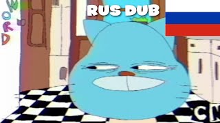 Darwin eats Gumballs Cereal RUS DUB [upl. by Eilagam265]