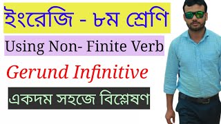 Using NonFinite Verb for class 8  Non Finite Verb এর ব্যবহার  Gerund  Infinitive  FH English [upl. by Stanwin]