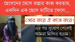 শরীরের খিদে বড় নাকি পেটের খিদে RJ Kebria  JBSB  Jiboner Golpo [upl. by Cirdes]