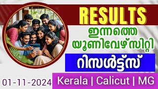 University Exam Results  01112024  Kerala  MG  Calicut  University Exam Results Today [upl. by Notsuj272]