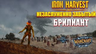 Обзор на Iron Harvest в 2024 году Незаслуженно забытая игра [upl. by Akerdnahs211]