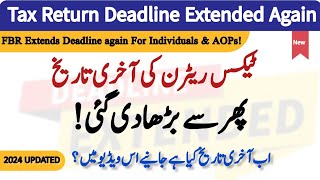 2nd Extension For Filing Income Tax Returns 2024  Individuals AOP Companies Returns [upl. by Marsh]