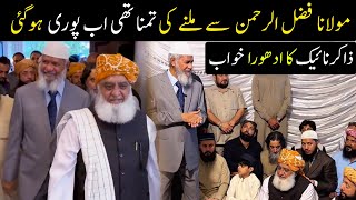 Dr Zakir Naik Ka Khuwab Maulana Fazl ur Rehman Say Milnay Ki Tamana Pori Ho Gai [upl. by Erdnaed]