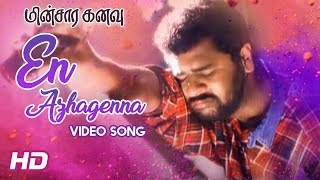 Vennilave Song Sad  En Azhagenna Song  Minsara Kanavu Movie  Prabhu Deva  Kajol  AR Rahman [upl. by Menis754]