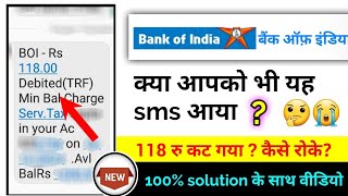 boi 118 charges cut gaya bank of india mein 118 rs paise kat gaya kya karen [upl. by Codie]