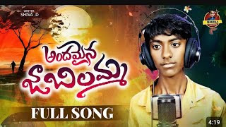 ANDHAMALNA jabllamma full song sravanvarun videos [upl. by Anelrad932]