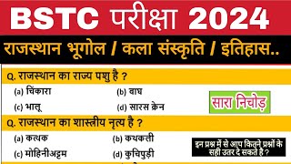 BSTC EXAM CLASSES 2024  BSTC MODLE PAPER 2024  BSTC MOST IMPORTANT QUESTION 2024  BSTC 2024 [upl. by Saw]