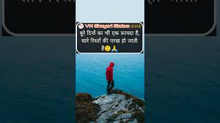 Real life shayari  Zindagi shayari  Whatsapp status  VM Shayari Status 4 [upl. by Atinomar436]