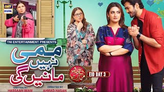 Mummy Nahi Maanain Gi  Shehzad Sheikh  Hiba Bukhari  Eid Special Telefilm  24th Apr 2023 [upl. by Ydassac]