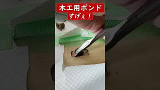 簡単かつ正確！【フランス落とし】穴の位置出しをする方法 woodworkingお家DIY [upl. by Yeltrab]