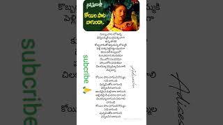 💕koyila pata bagunda telugu lyrical song💕🎵 Ninne Premistha movie  Soundarya Nagarjuna💕 [upl. by Yllrebmik]