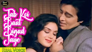 Jab Koi Baat Bigad Jaye  Minakshi  Vinod Khanna  Song  Real Voice [upl. by Kondon]