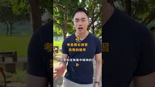 ✊ 多益考高分，就靠這四個秘訣！​多益想考高分，其實很簡單！掌握四個魔術數字、制訂個人讀書計劃、實際演練模考，再加上正確的練習技巧，就能輕鬆達到目標。​還在煩惱如何高效準備多益考試嗎？ [upl. by Tranquada]