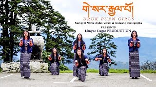 New Bhutanese Music Video 2019  Gayser Gyelpo  Druk Puen Girls [upl. by Tarra]