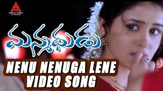 Shakti Songs  Surro Surra Video Song  Jr NTR Ileana  Sri Balaji Video [upl. by Rydder]