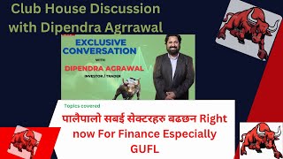 Club House Discussion with Dipendra Agrawal Share market News Nepal [upl. by Yeslrahc]