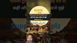 Sabse uper likha h tere naam ko sadsongsadsong sadshayari motivationpopularsong viral trending [upl. by Atirec]