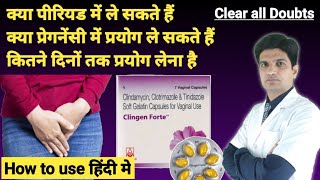 Clingen forte capsule को कैसे use लेते है  Clingen forte capsules how to use in hindi [upl. by Atirys]