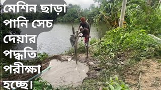 আন্ডার গ্রাউন্ডে পানি ডাউন করানোর জন্য বোরিং করা হচ্ছে। [upl. by Coral]