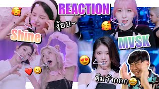 THAI REACTION โดนทิ้ง React  Kep1er케플러  Shine Kep1er Ver amp MVSK Kep1er DEBUT SHOW [upl. by Aerdnwahs]