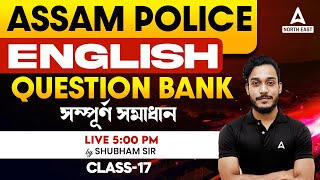 Assam Police Question Answer  Assam Police English Question 17  English By Subham Sir [upl. by Kirsten885]