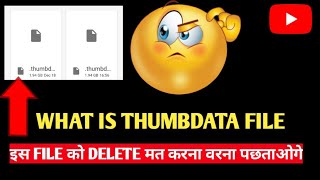 Thumbdata File क्या है इस File को Deleta मत करना वरना पछताओगे What Is Thumbdata Full Detail [upl. by Wiese555]