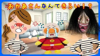 お母さんなんて嫌い！？ママの言うことを聞かない子供たちのところに…アンパンマンと悪い子だれだ？ アンパンマンアニメ anpanman toys cartoon [upl. by Itsirk]