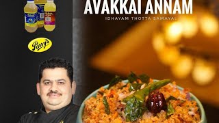 Venkatesh Bhat makes Avakkai Annam  avakkai flavored variety rice [upl. by Gayn494]