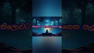 Ithipiso Bhagava  Sinhala Song With Lyrics  Bodu Song  Sangeeth wijesooriya  ALLINONE1slcs [upl. by Bea]