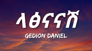 Gedion Daniel  Latsnanash Lyrics  Ethiopian Music [upl. by Odnalo]