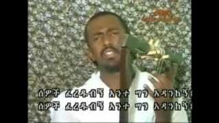 ቴዎድሮስ ዮሴፍ ሰዎች ፈረዱብኝ Tedy Yosef With Lyricsmp4 [upl. by Ainezey11]