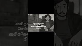 Manithan dhrogam seiyum whatsapp status song christiantamilsongs whatsappstatustamilsong [upl. by Fredelia376]