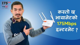 भायानेटको 175 Mbps इन्टरनेटकाे रिभ्यु  Vianet Ultrafi 175 Mbps Internet Review [upl. by Kailey]