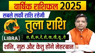 Yearly Horoscope 2025 Libra बेहद खास रहेगा तुला राशि के लिए साल 2025  Libra Horoscope 2025 [upl. by Eneleh881]