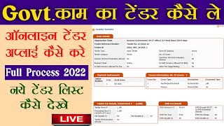 Govt tender kaise le 2022  Govt tender process  Govt tender registration e tender kaise bhare [upl. by Akinnej230]