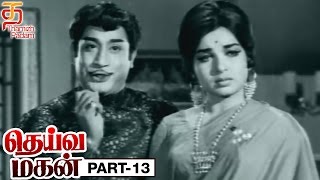 Deiva Magan Tamil Full Movie  Part 13  HD  Sivaji Ganesan  Jayalalitha  Nambiar  Thamizh Padam [upl. by Akeihsal931]